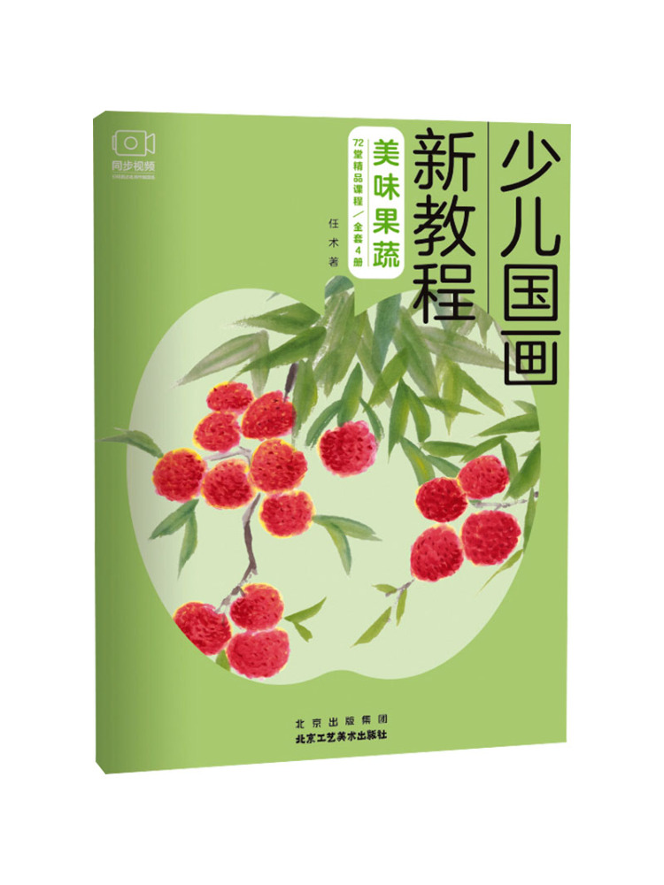 Art Craft Vegetables - Book-Winshare Novo tutorial sobre pintura tradicional